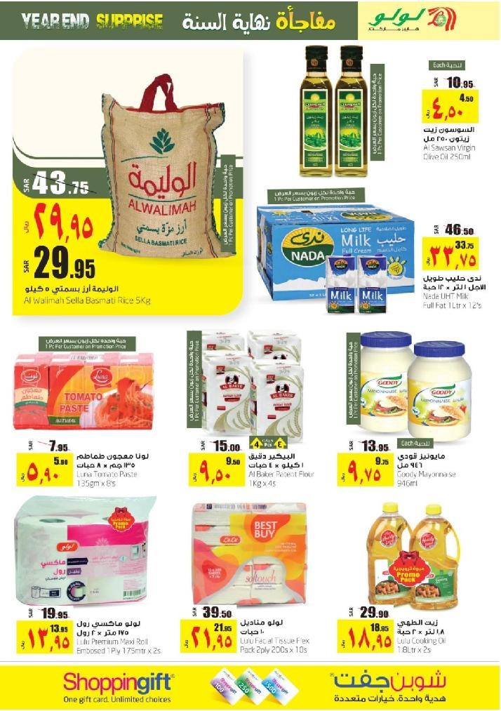 Lulu Jeddah & Tabuk Year End Surprise Offers