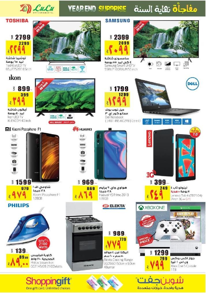 Lulu Jeddah & Tabuk Year End Surprise Offers