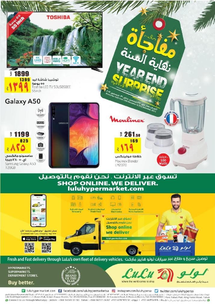 Lulu Jeddah & Tabuk Year End Surprise Offers