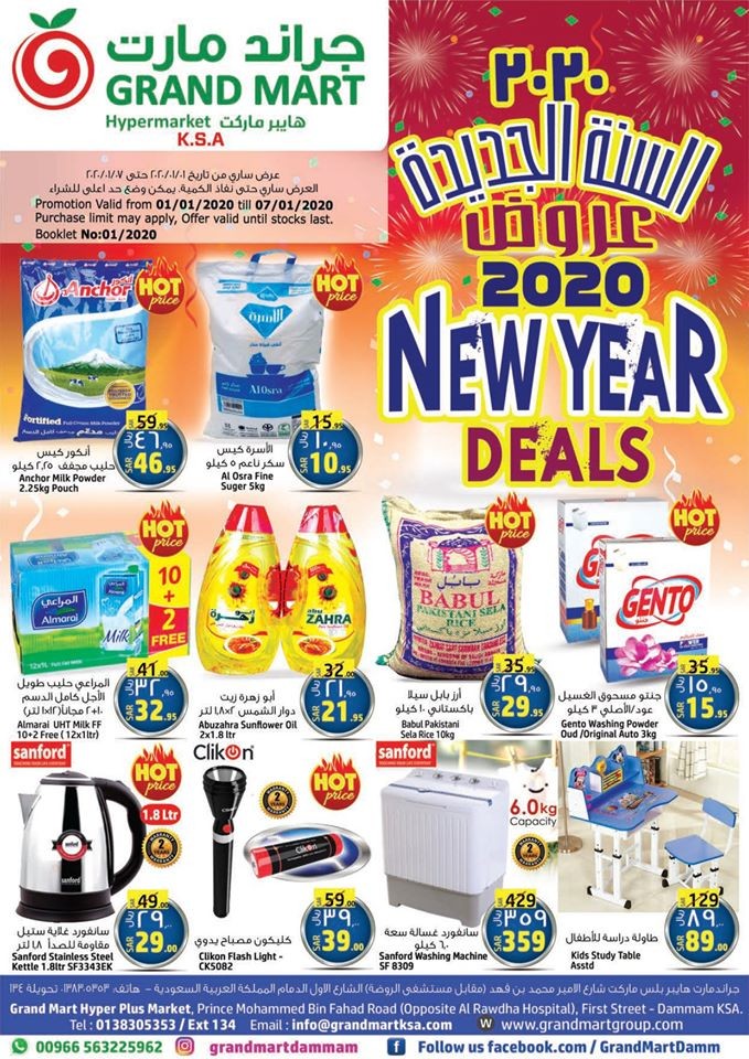 Grand Mart Hypermarket New Year Offers