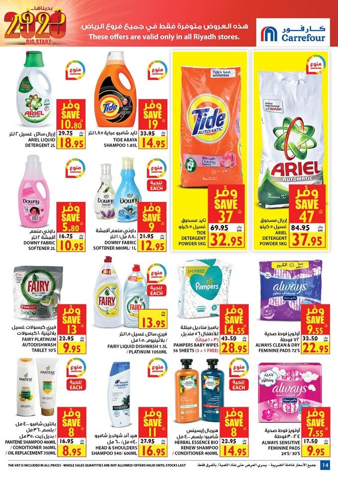 Carrefour Riyadh Big Start Offers