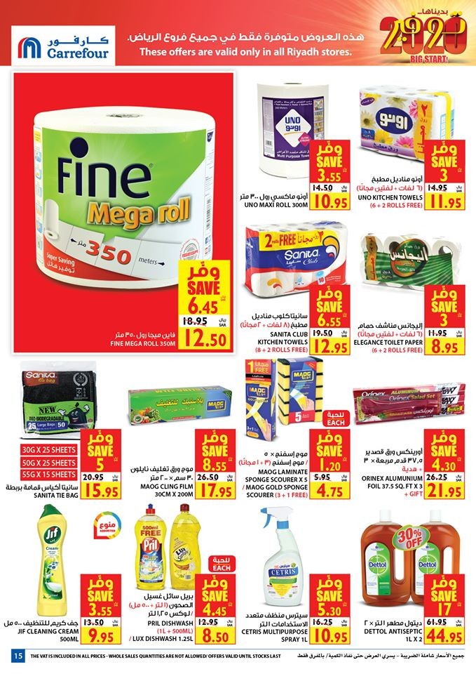 Carrefour Riyadh Big Start Offers
