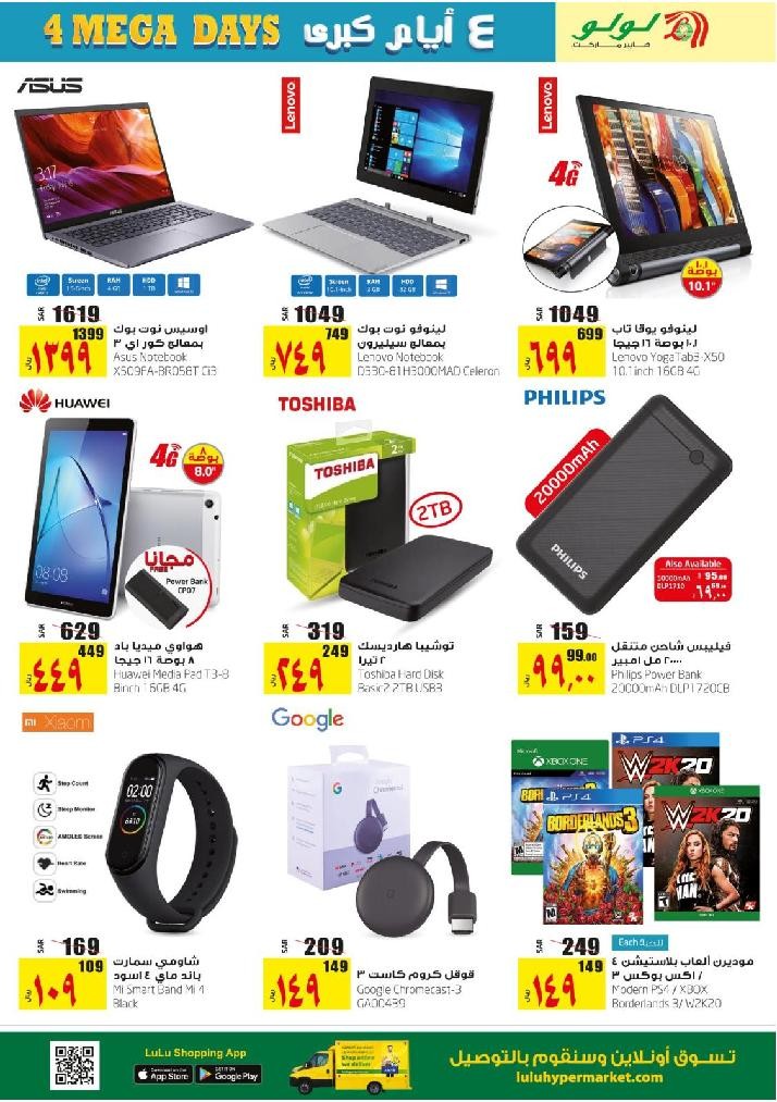 Lulu Jeddah & Tabuk New Year 4 Mega Days Offers