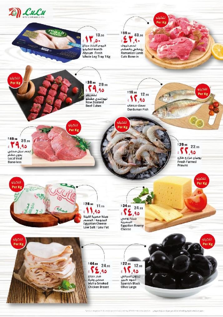 Lulu Jeddah & Tabuk New Year 4 Mega Days Offers