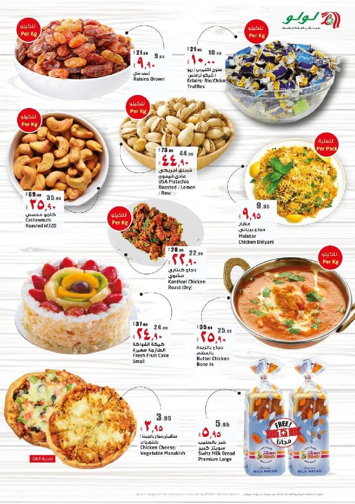 Lulu Jeddah & Tabuk New Year 4 Mega Days Offers