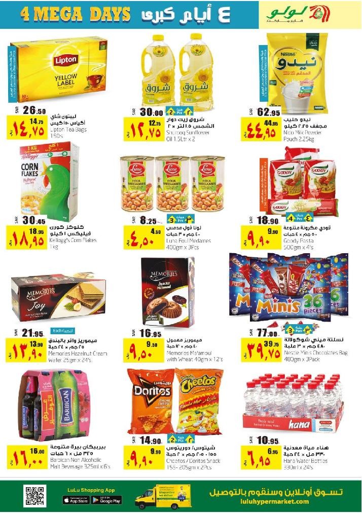 Lulu Jeddah & Tabuk New Year 4 Mega Days Offers