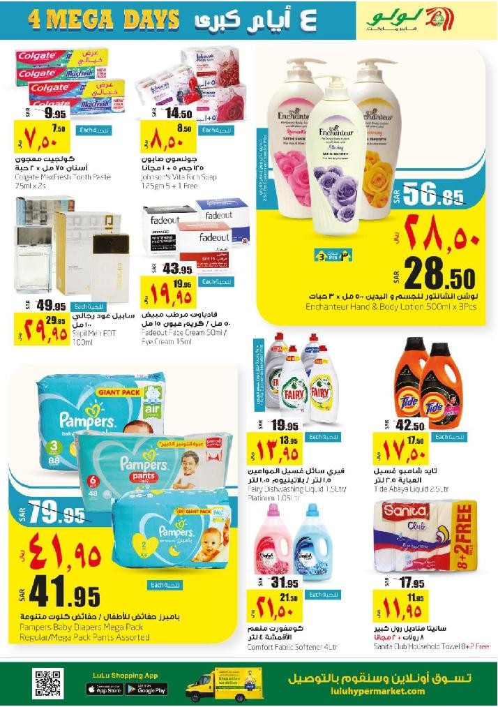 Lulu Jeddah & Tabuk New Year 4 Mega Days Offers