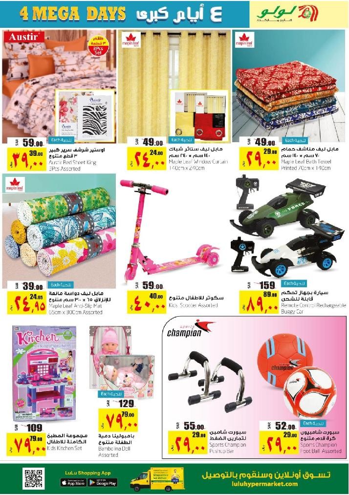 Lulu Jeddah & Tabuk New Year 4 Mega Days Offers