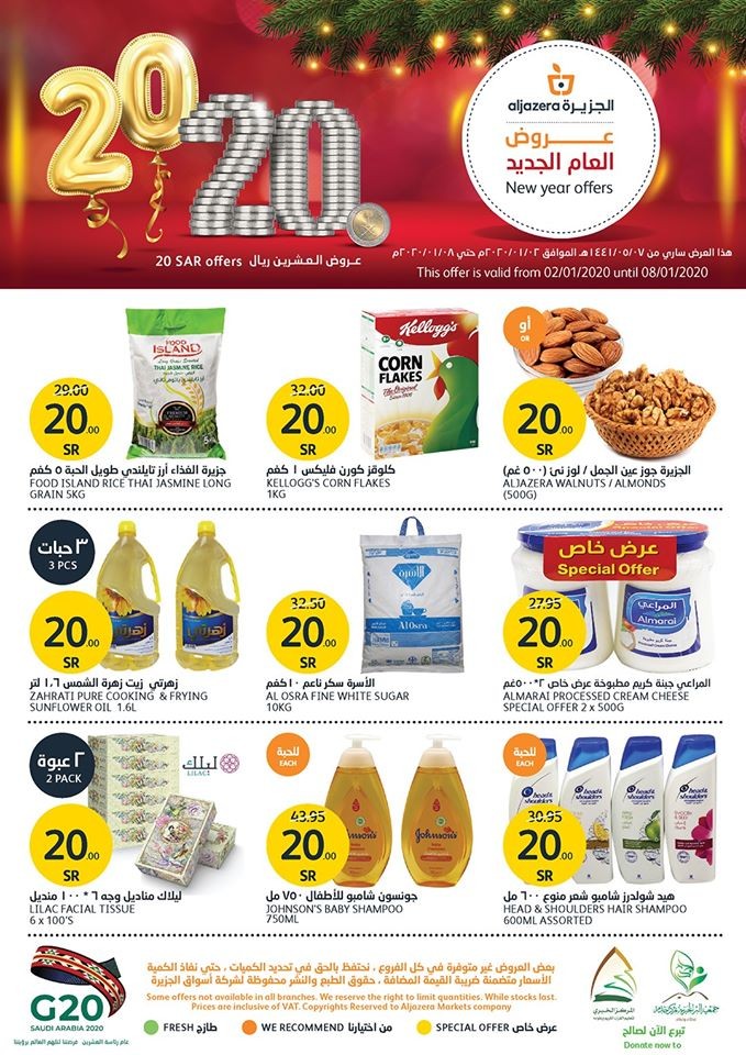 Al Jazera Markets New Year Offers