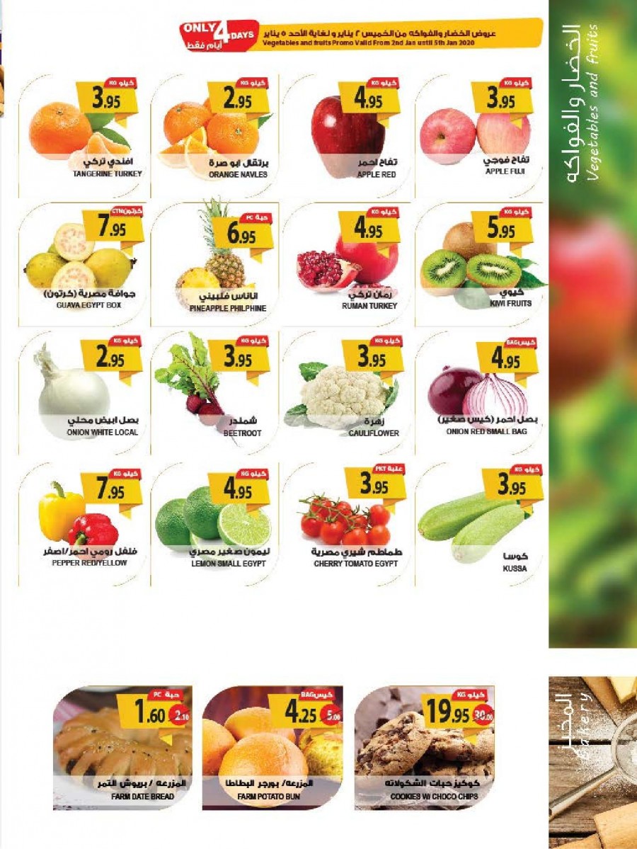 Farm Superstores New Year Offers