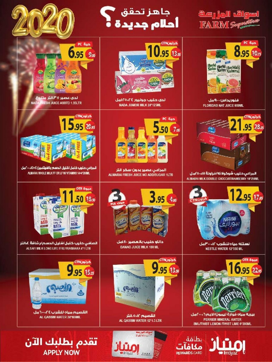 Farm Superstores New Year Offers