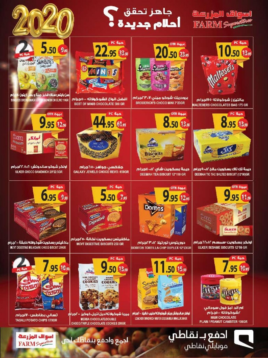 Farm Superstores New Year Offers