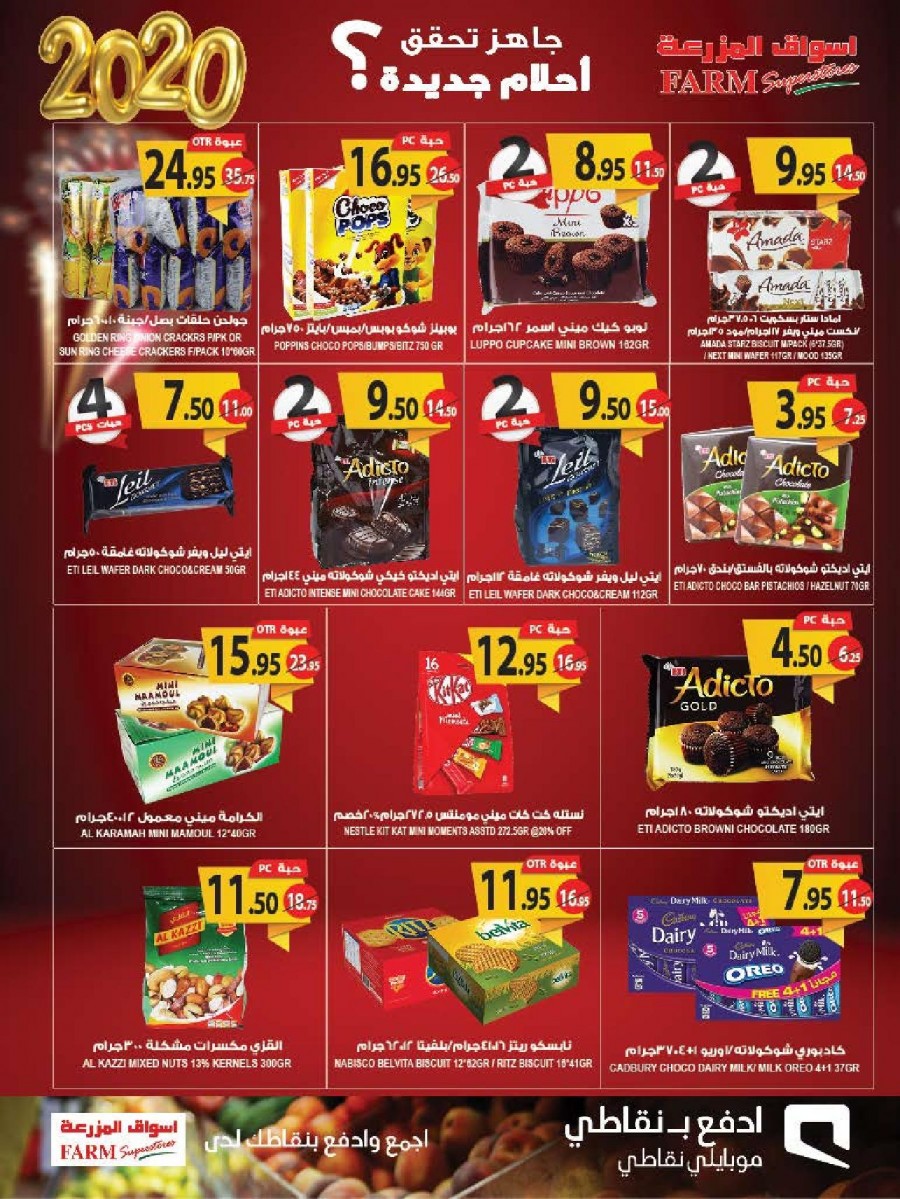 Farm Superstores New Year Offers