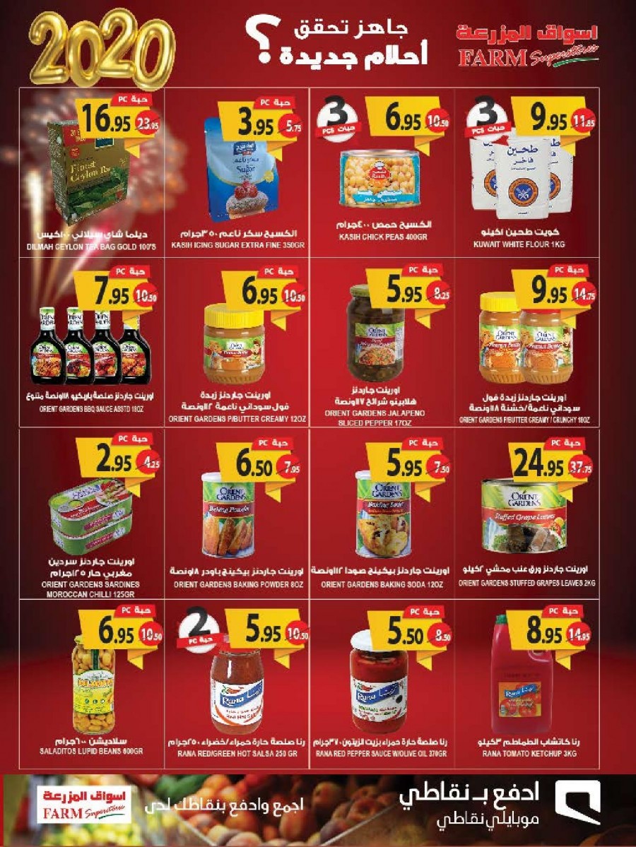 Farm Superstores New Year Offers