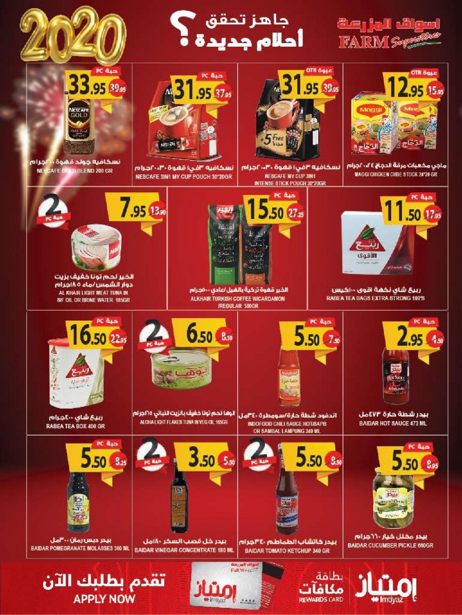 Farm Superstores New Year Offers