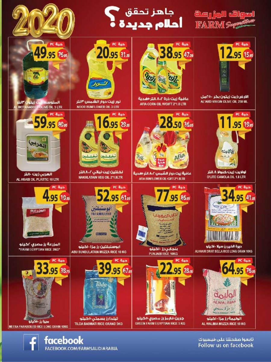 Farm Superstores New Year Offers