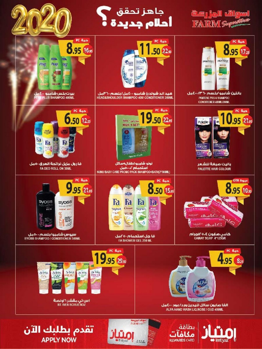 Farm Superstores New Year Offers