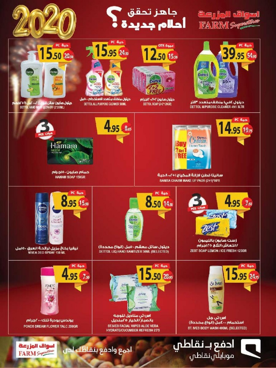 Farm Superstores New Year Offers