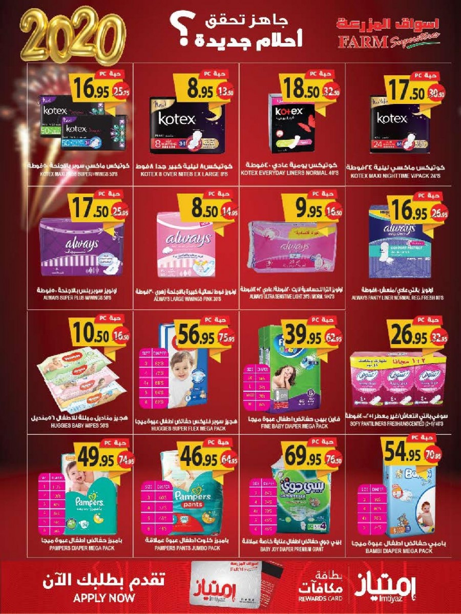 Farm Superstores New Year Offers