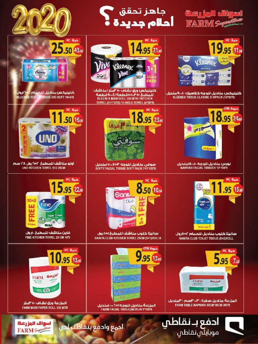 Farm Superstores New Year Offers