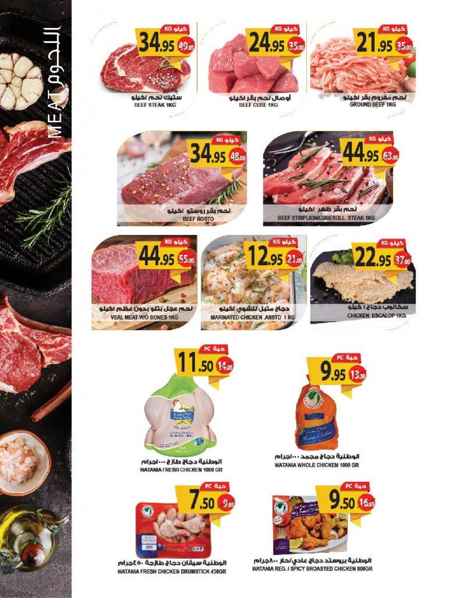 Farm Superstores New Year Offers