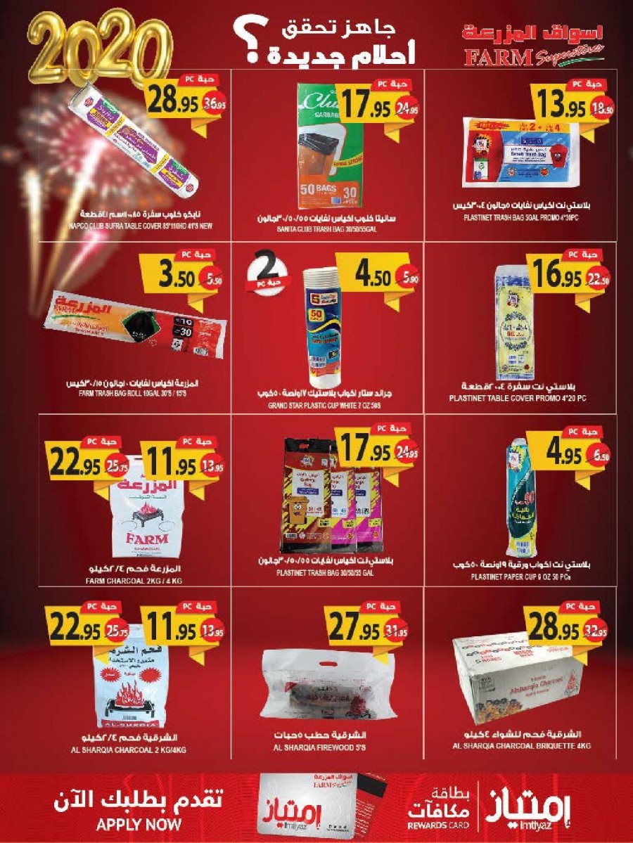 Farm Superstores New Year Offers