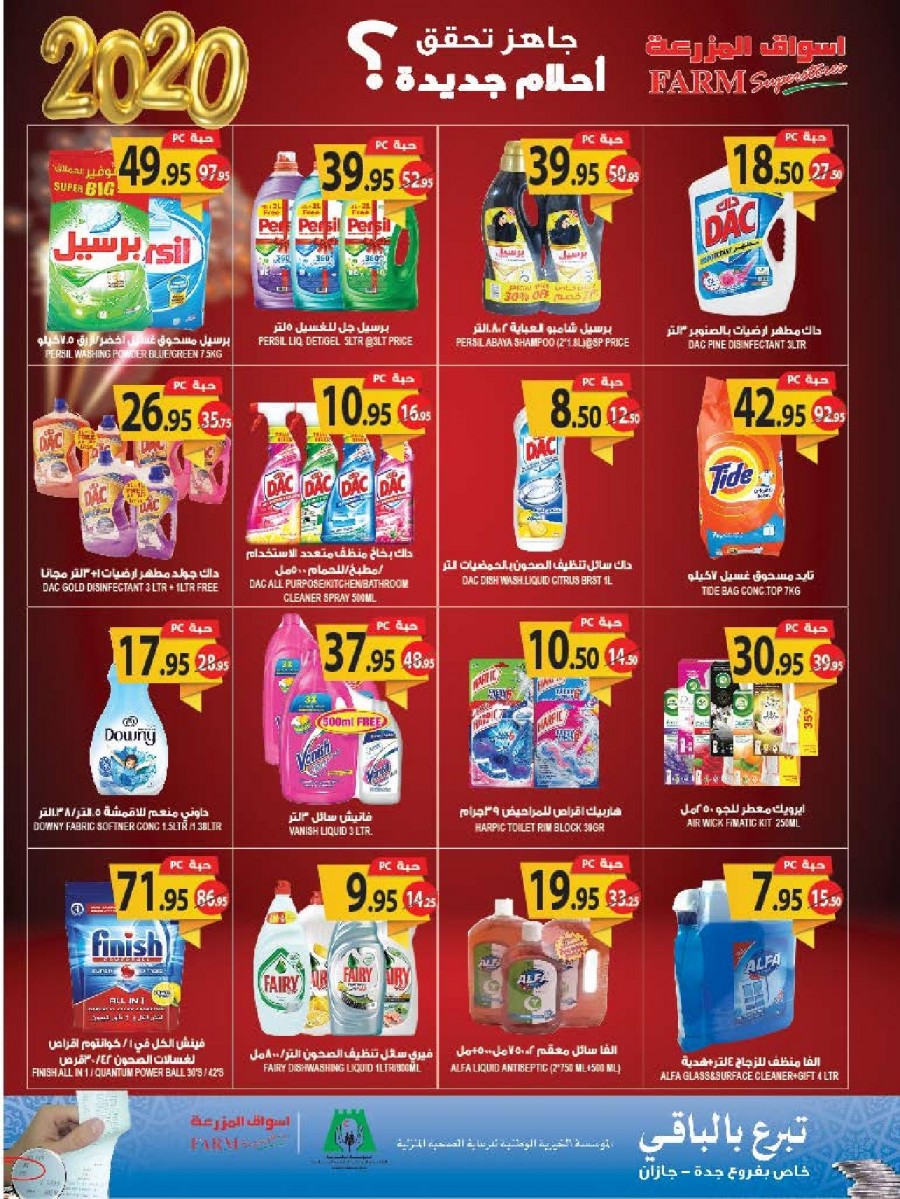 Farm Superstores New Year Offers