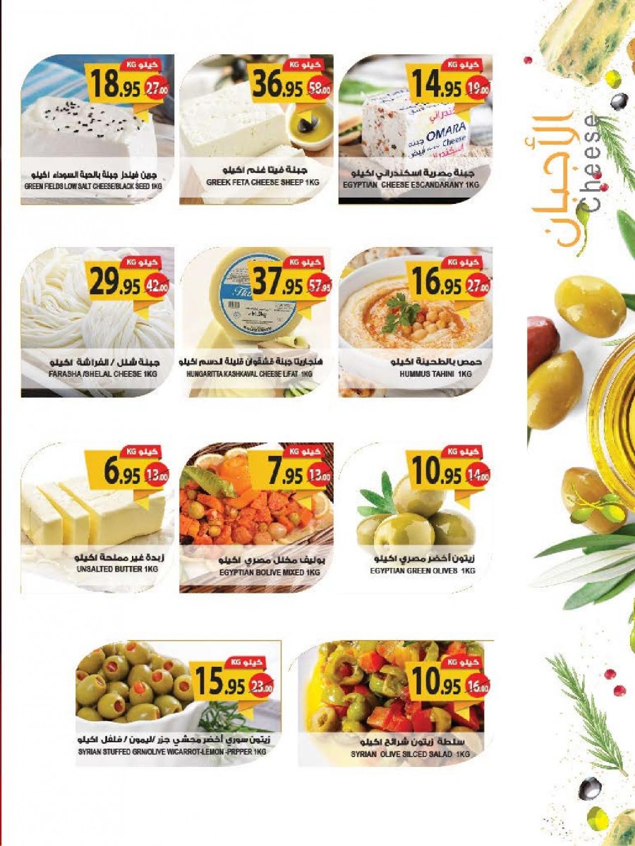 Farm Superstores New Year Offers