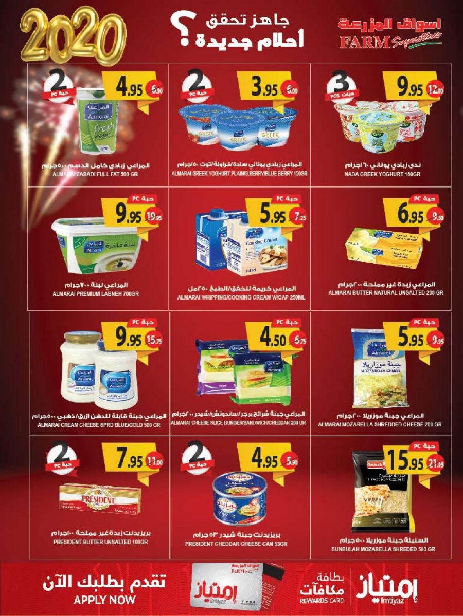 Farm Superstores New Year Offers