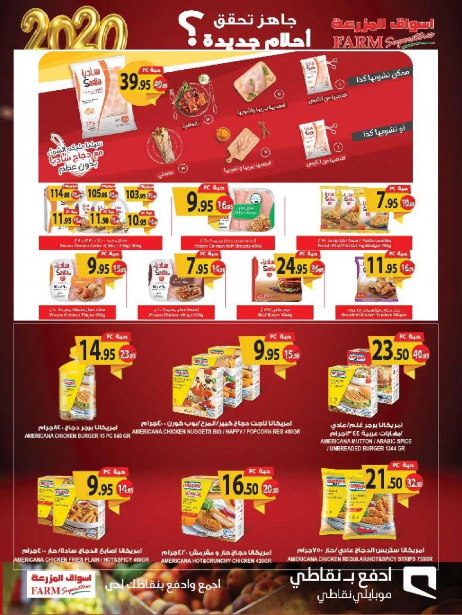 Farm Superstores New Year Offers