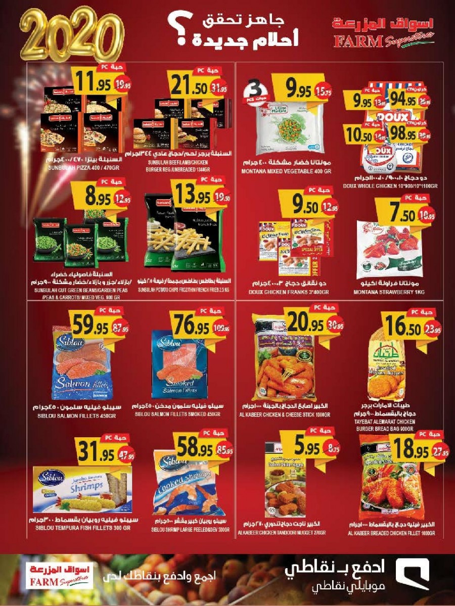 Farm Superstores New Year Offers