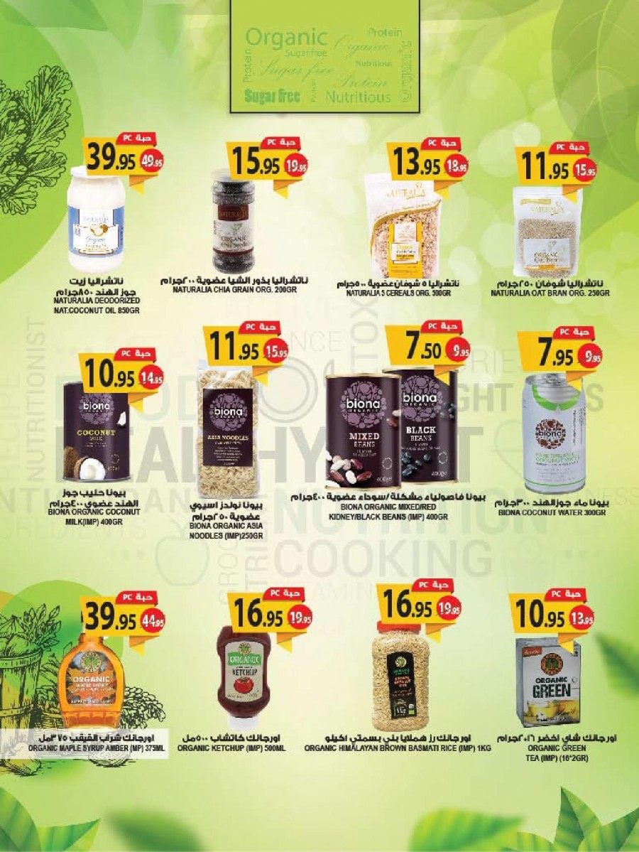 Farm Superstores New Year Offers