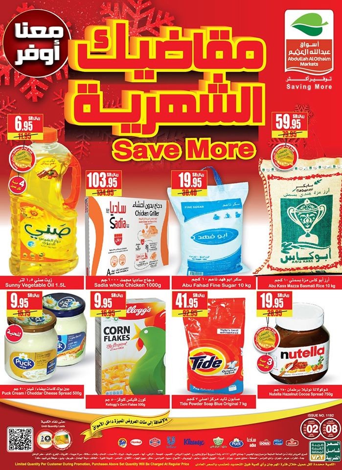 Al Othaim Markets New Year Offers