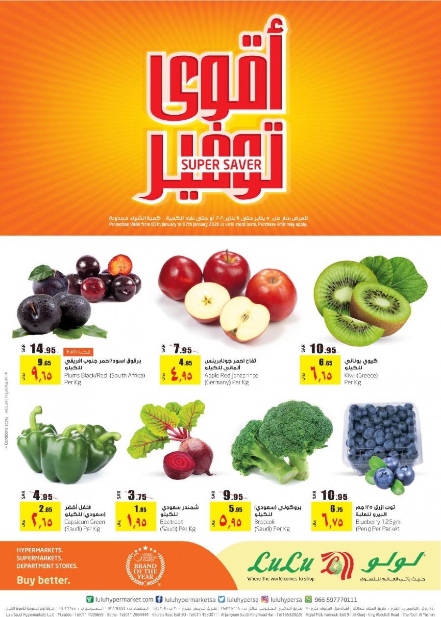 Lulu Riyadh Super Saver Offers