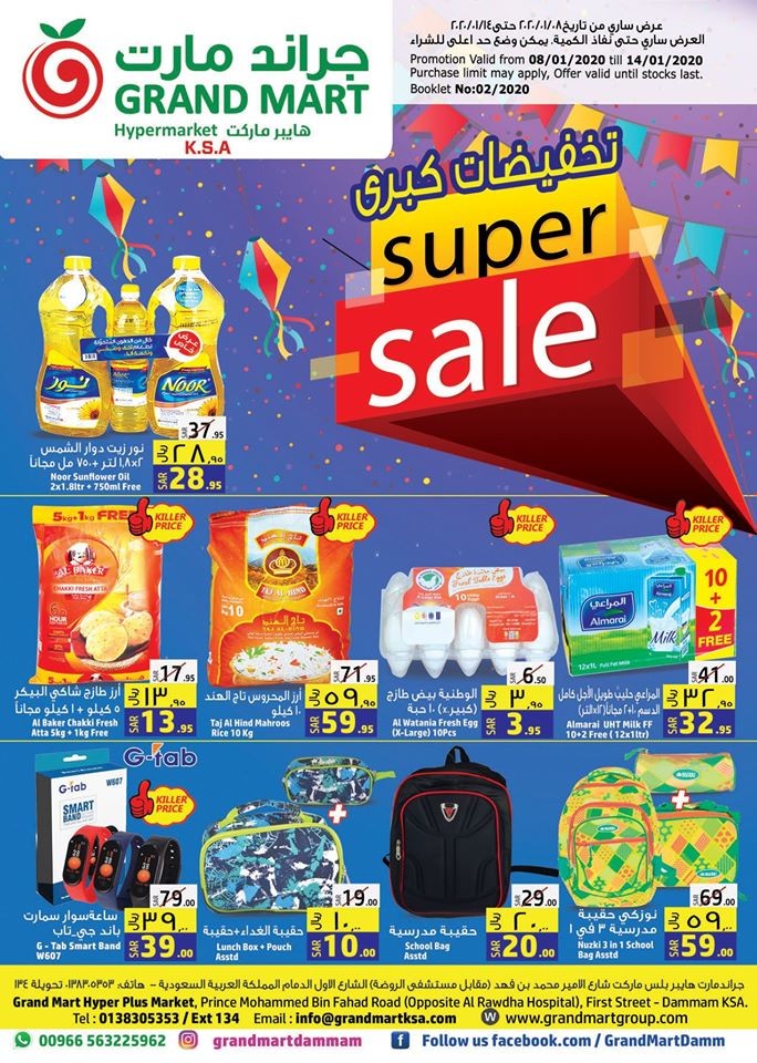 Grand Mart Hypermarket Super Sale Offers