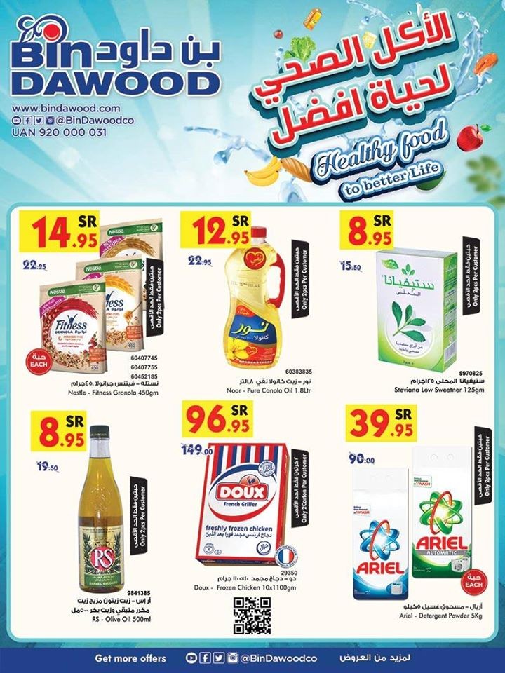 Bin Dawood Jeddah Healthy Food Offers