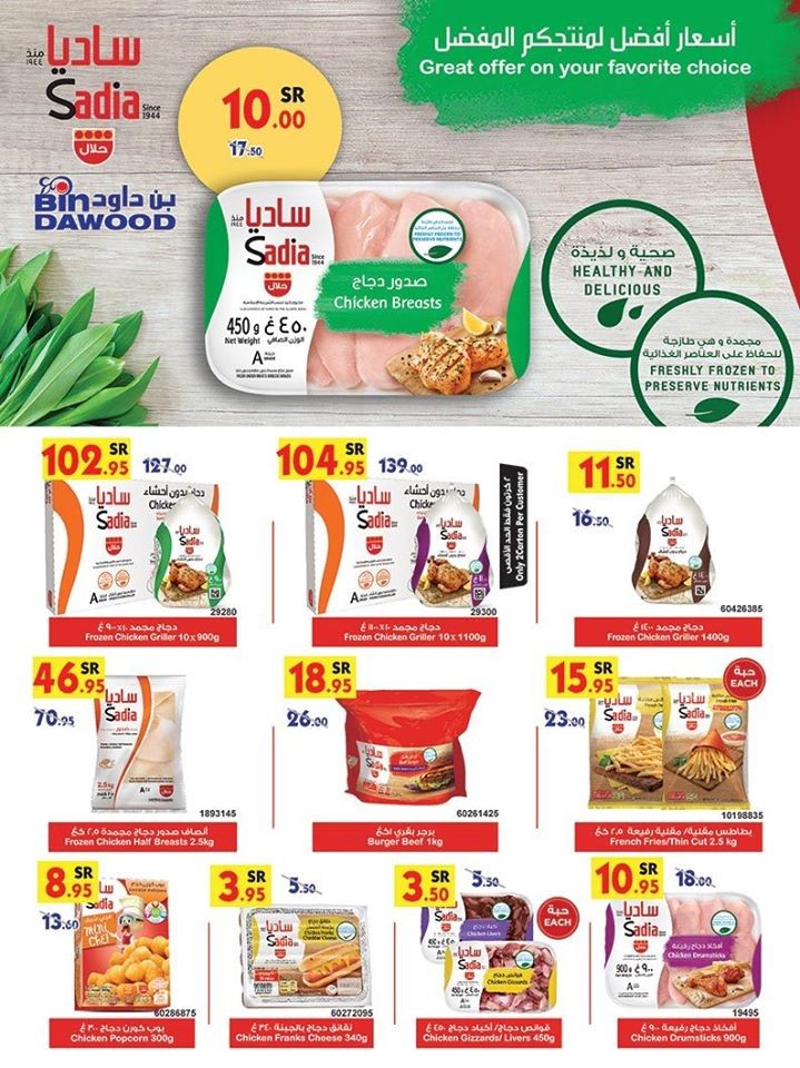 Bin Dawood Jeddah Healthy Food Offers