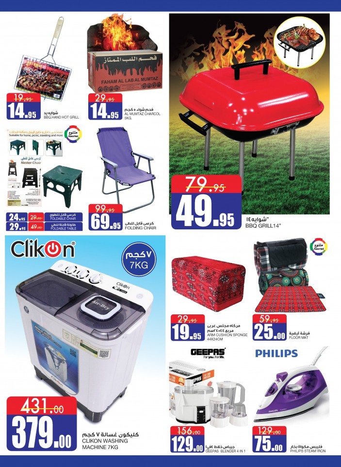 Al Sadhan Stores Great Outdoors & BBQ Offers