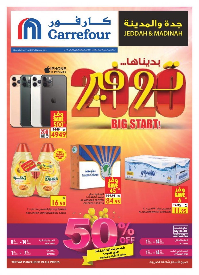 Carrefour Jeddah & Madinah 2020 Offers