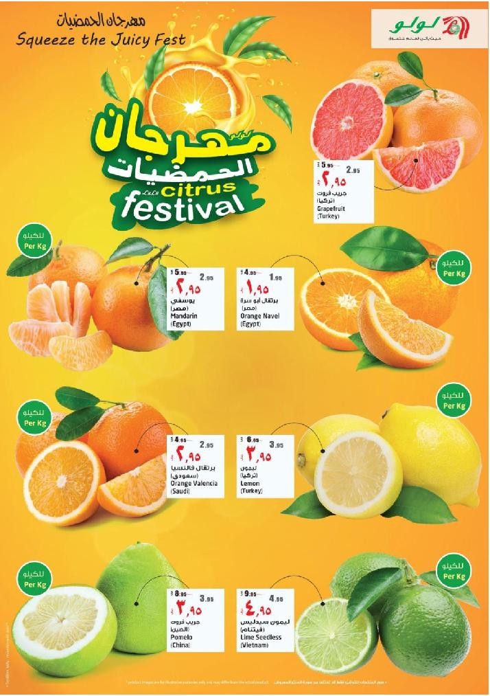 Lulu Jeddah & Tabuk Buy 2 Get 1 Free Offers