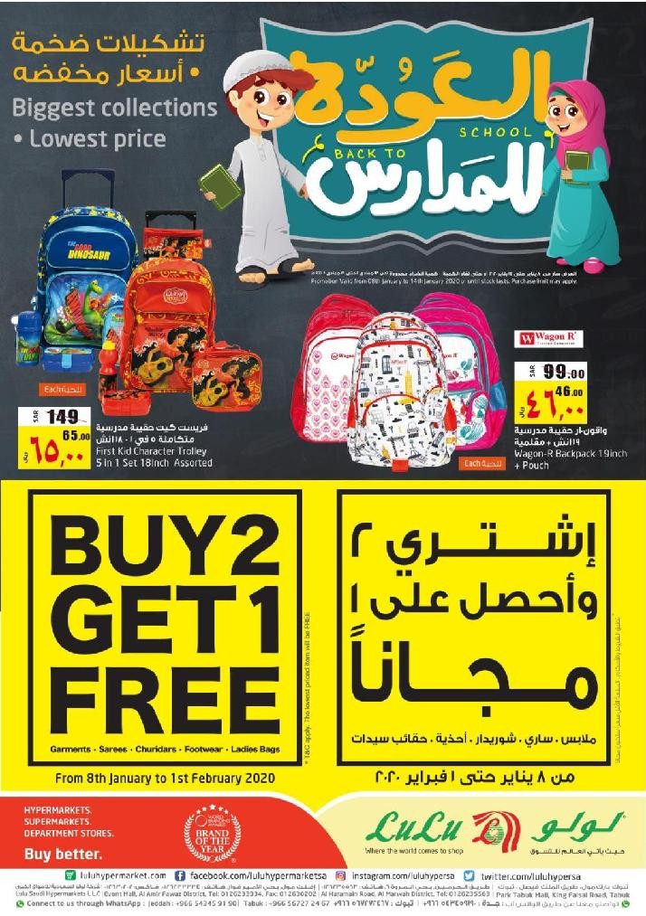 Lulu Jeddah & Tabuk Buy 2 Get 1 Free Offers