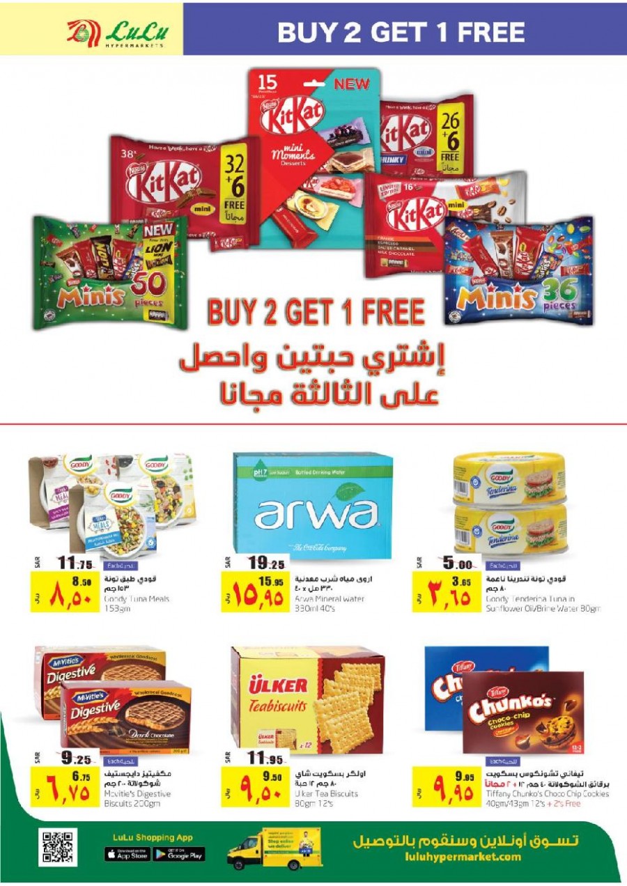 Lulu Riyadh Buy 2 Get 1 Free Offers