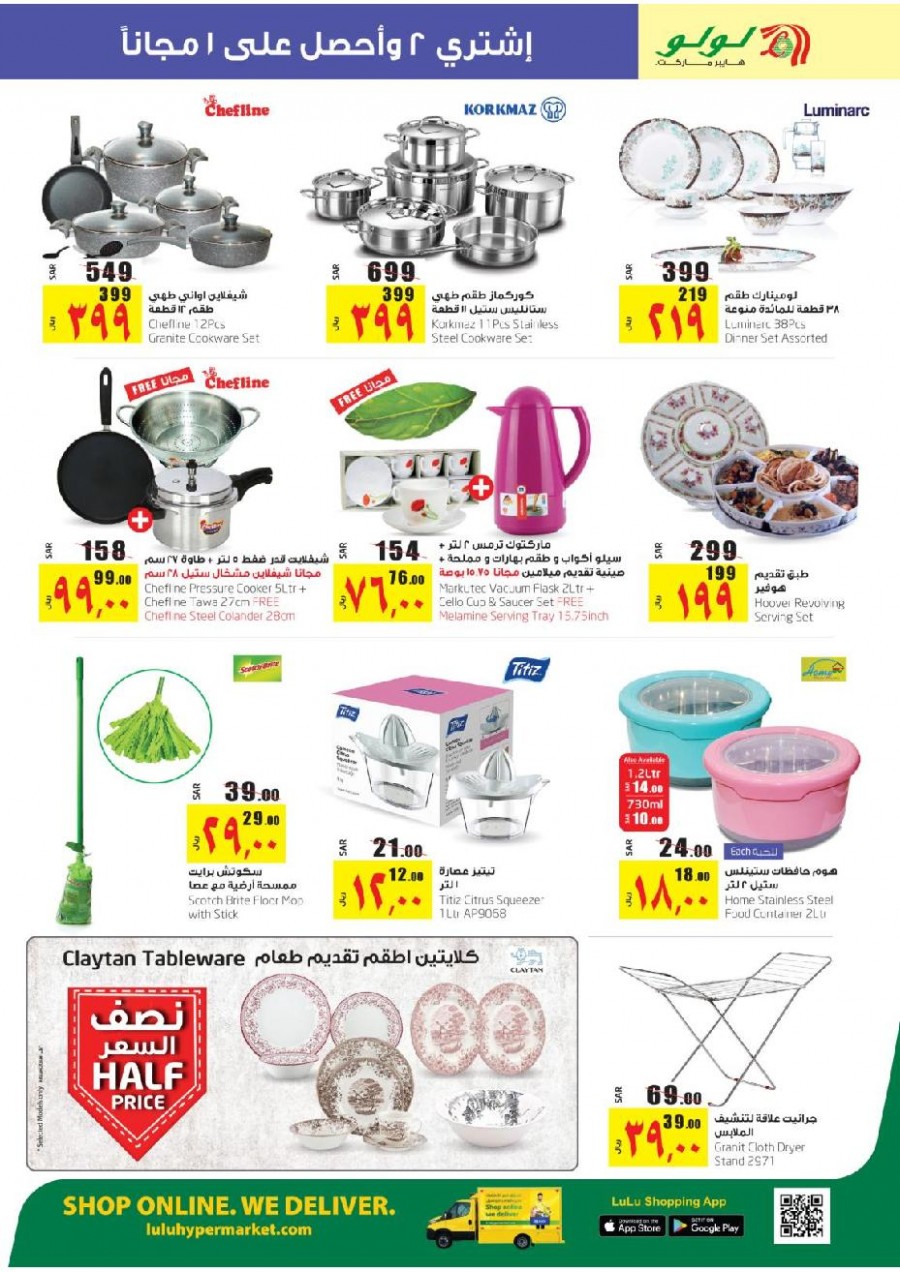 Lulu Riyadh Buy 2 Get 1 Free Offers