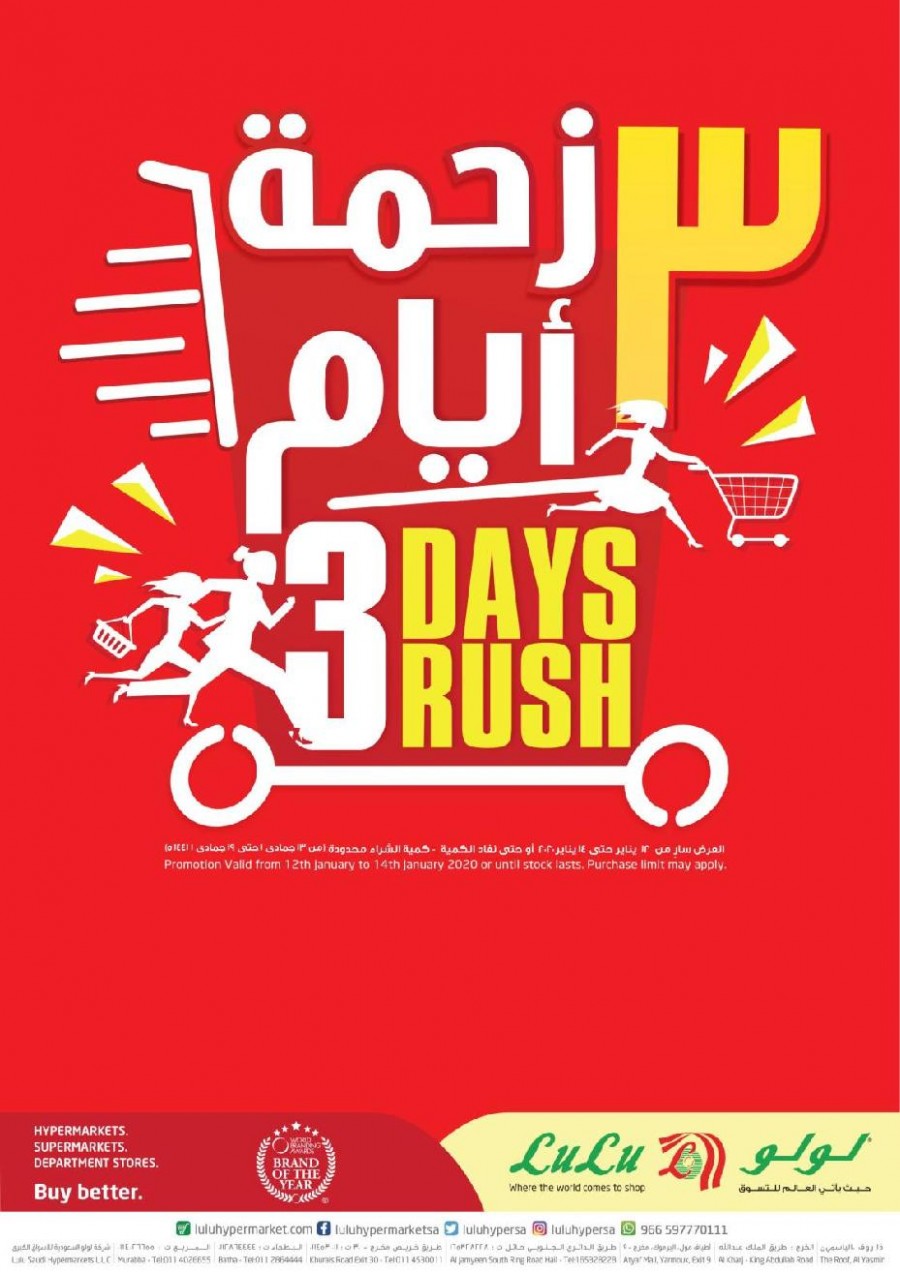 Lulu Riyadh 3 Days Rush Offers
