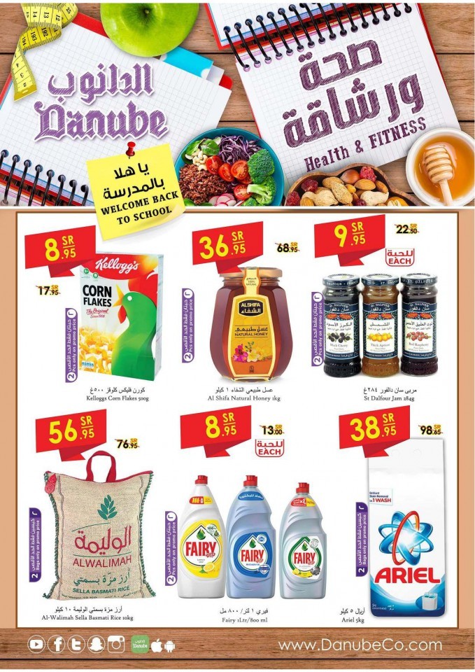Danube Welcome Back To School Offers
