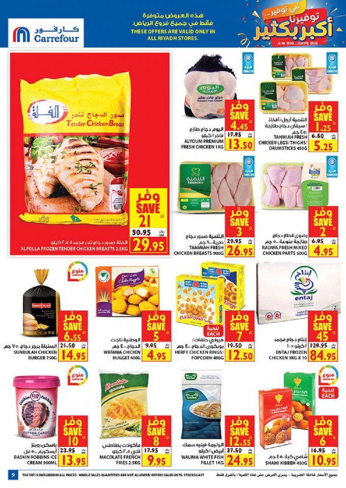 Carrefour Riyadh Big Saver Offers