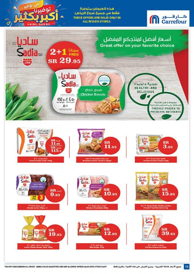Carrefour Riyadh Big Saver Offers