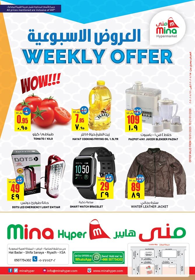 Mina Hyper Best Weekly Offers
