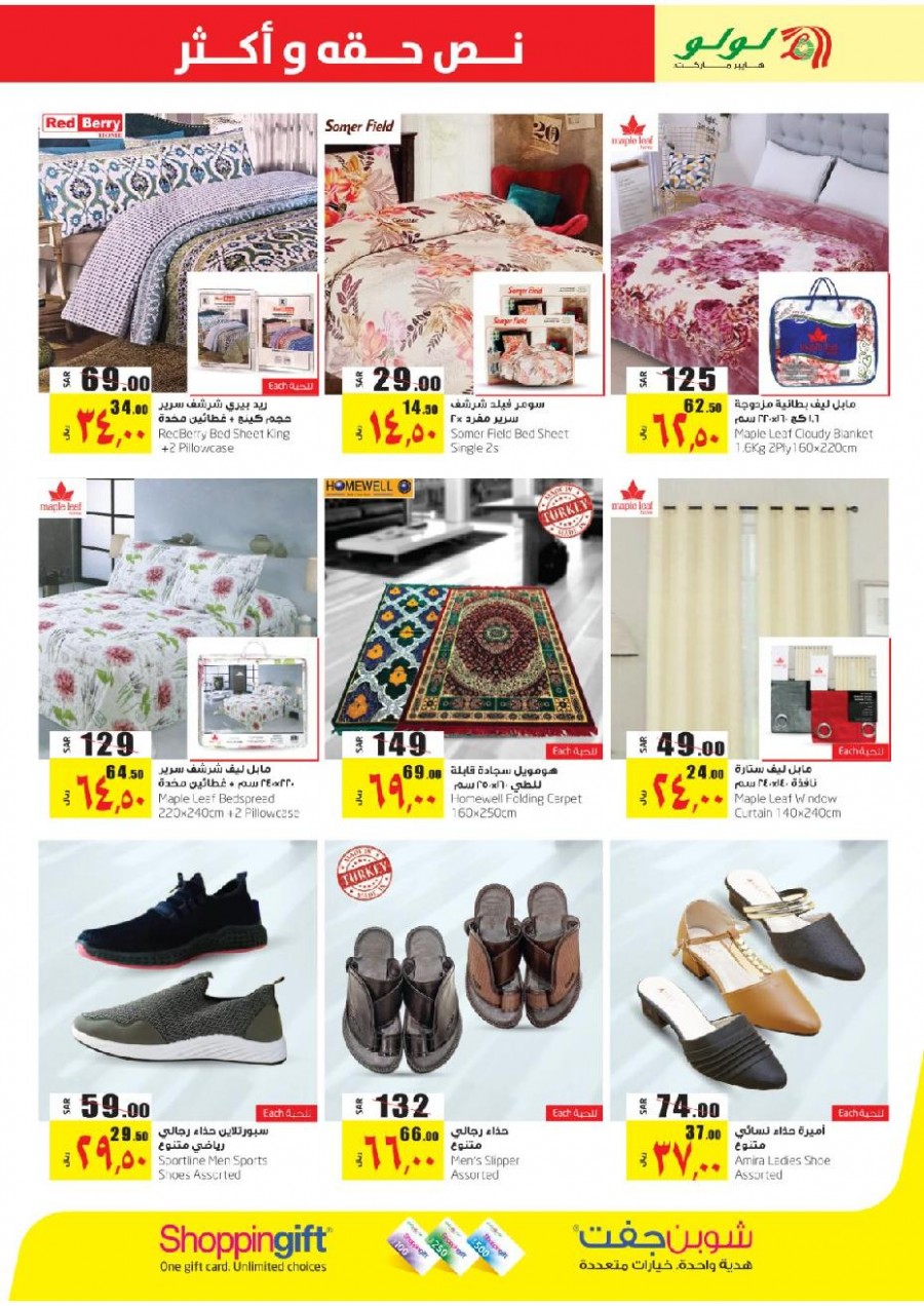 Lulu Riyadh Half Price & More Offers