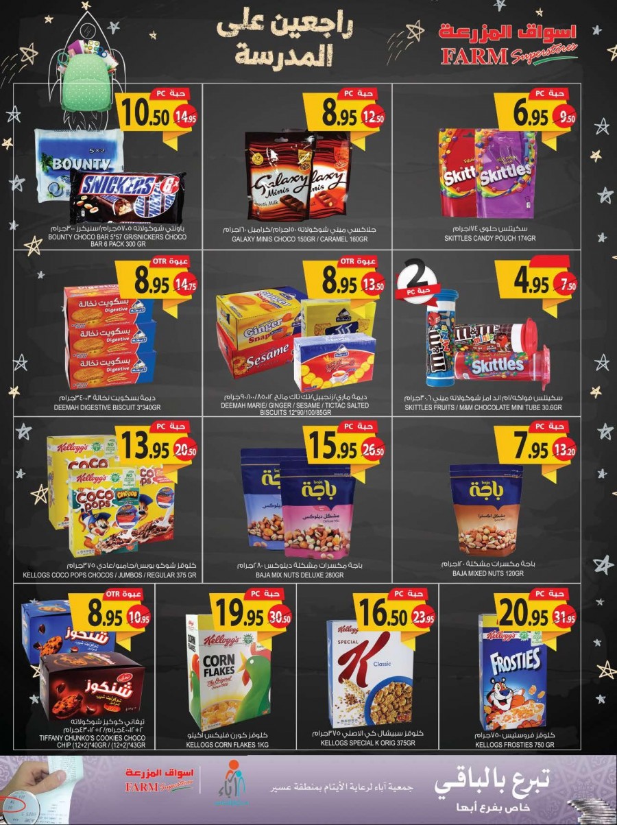 Farm Superstores Back To School Best Offers
